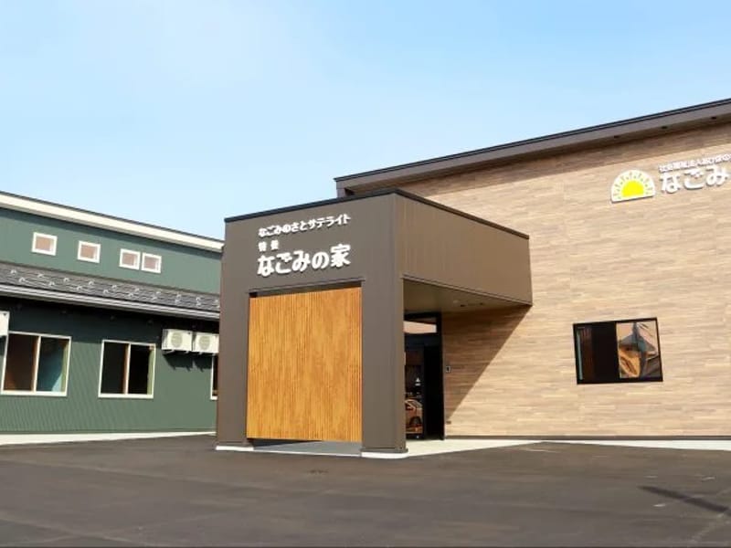 なごみの家 - 有料老人ホーム in 福島市, 福島県 photo 1