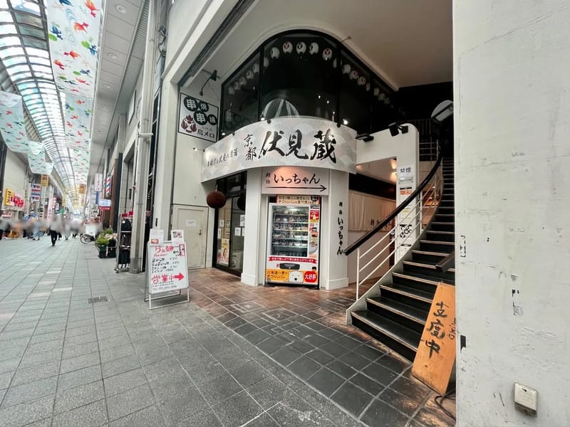 たまるや - 有料老人ホーム in 京都市伏見区, 京都府 photo 2