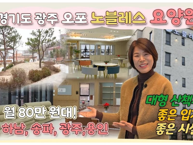 노블레스요양원 in 서구, 광주광역시 photo 2