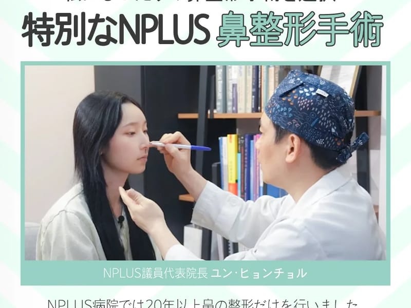 Nplus - 有料老人ホーム in 松原市, 大阪府 photo 3