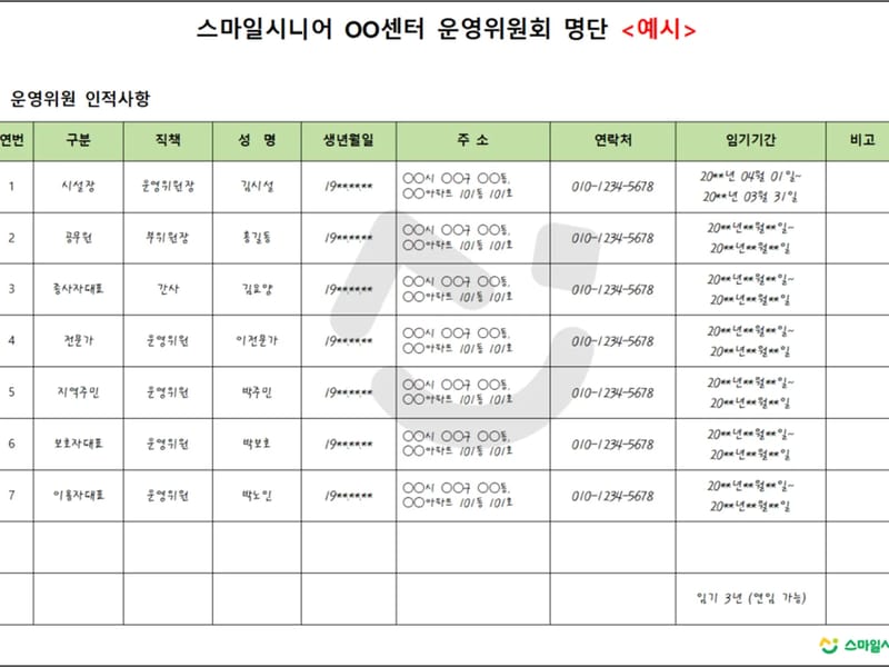 노블케어(주·야간보호/방문요양) in 중구, 대전광역시 photo 1