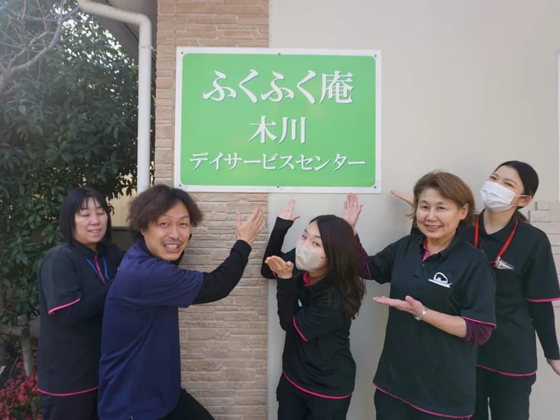 ふくふく庵木川 - デイサービス in 大阪市淀川区, 大阪府 photo 2