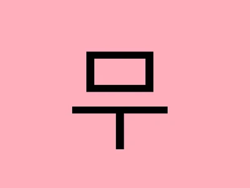 무안행복마을재가장기요양센터 - 방문요양 in 무안군, 전라남도 photo 2