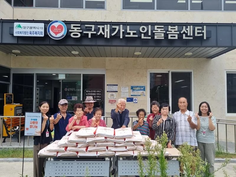 사랑의 손길 재가센터 - 방문요양 in 동구, 울산광역시 photo 3