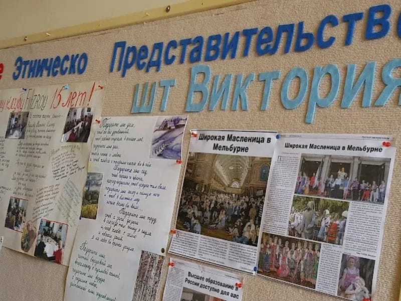 Russian Aged Care - Home Care Packages - In-Home Care in Fitzroy, VIC photo 7