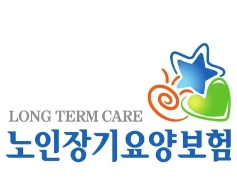 사랑의집 가정방문요양센터 - 방문요양 in 관악구, 서울특별시 photo 2