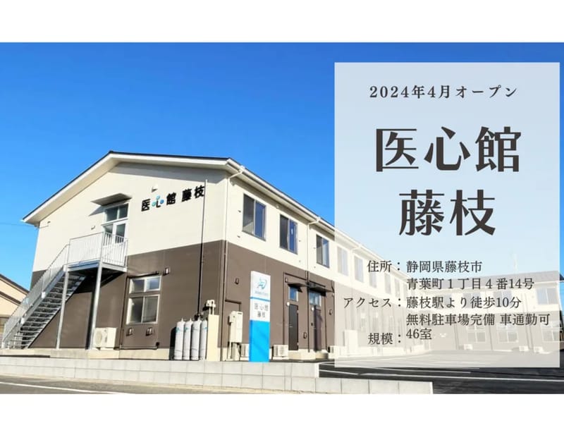 よしリハ訪問看護ステーション - 訪問看護 in 静岡市, 静岡県 photo 2