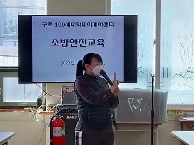 100세대학 구로데이케어센터 in 구로구, 서울특별시 photo 3