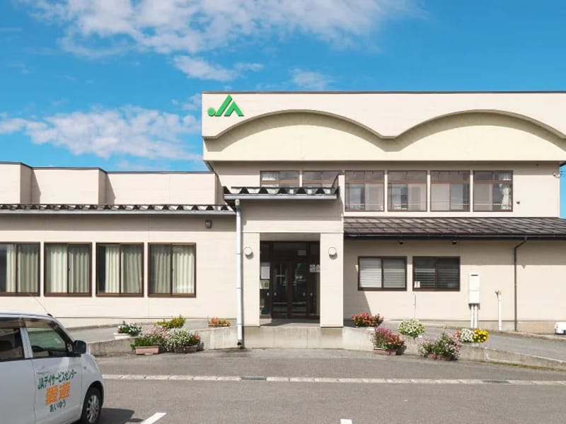 JA山形おきたまデイサービスセンター愛遊 - デイサービス in 米沢市, 山形県 photo 3