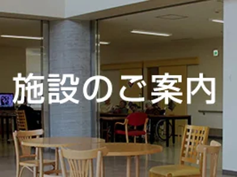 おうよう園介護相談センター - 有料老人ホーム in 弘前市, 青森県 photo 3