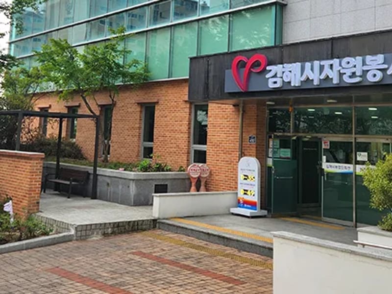 대호복지용구센터 - 요양원 in 김해시, 경상남도 photo 1