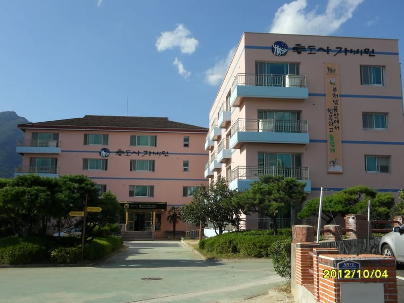 덕계효요양원 in 양산시, 경상남도 photo 3