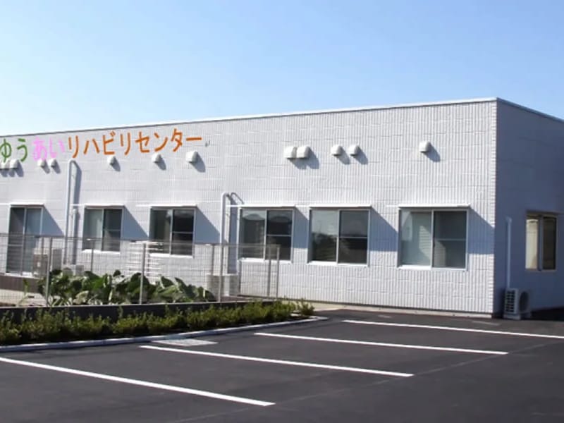 ゆうあいリハビリセンター - デイサービス in 太田市, 群馬県 photo 2