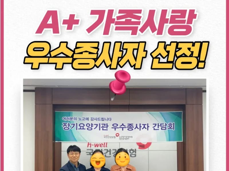 사랑방문요양센터 - 요양원 in 서산시, 충청남도 photo 3