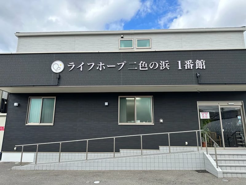まんじゅ貝塚ほっとデイサービス - デイサービス in 貝塚市, 大阪府 photo 2