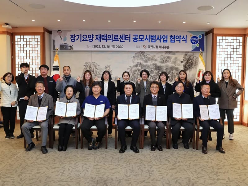 고대항곡요양센터 - 방문요양 in 당진시, 충청남도 photo 3