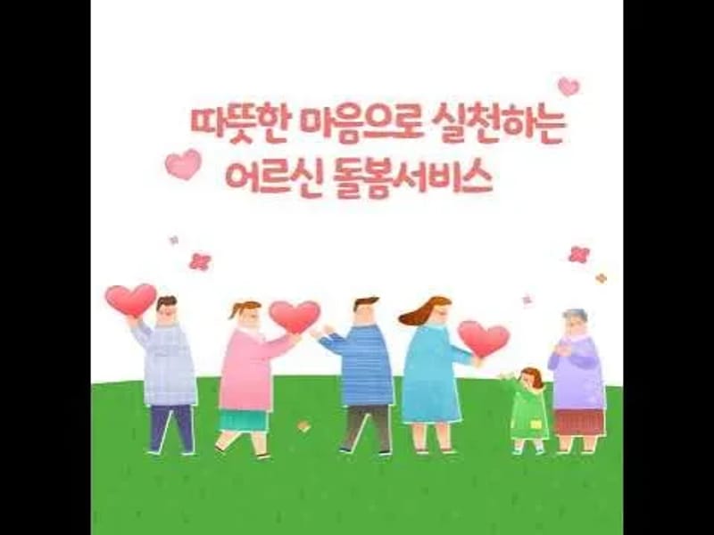 다품 방문요양돌봄센터 in 서구, 대구광역시 photo 1