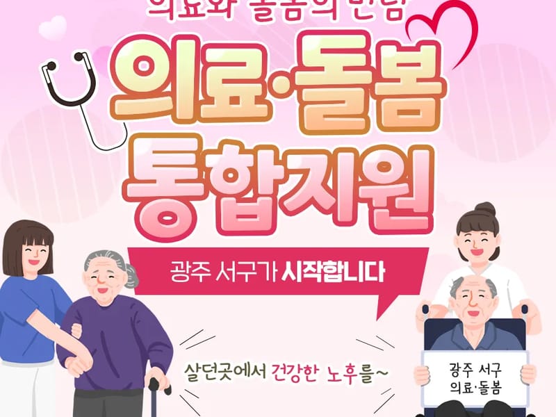 다품 방문요양돌봄센터 in 서구, 대구광역시 photo 2