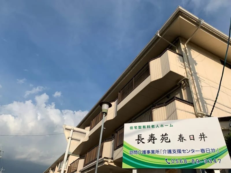 ふらっとヘルパーステーション - 訪問介護 in 春日井市, 愛知県 photo 2