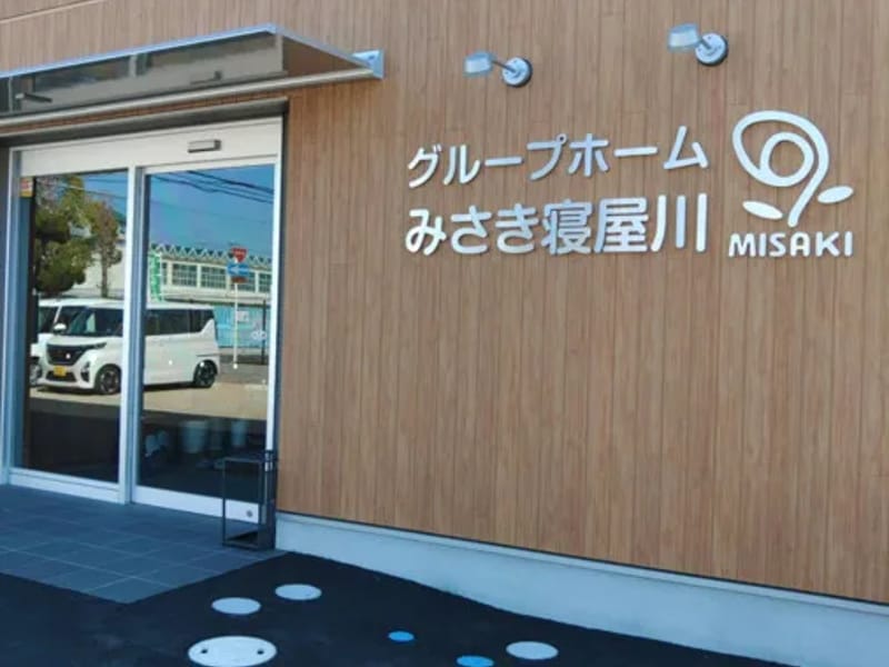 グループホーム　ここから　木田元宮 - 認知症ケア in 寝屋川市, 大阪府 photo 2
