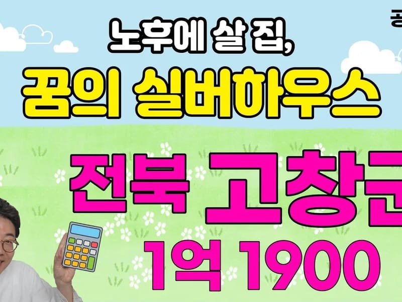 고창효자요양원 in 고창군, 전북특별자치도 photo 2