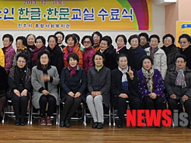 1등재가노인복지센터 - 요양원 in 진주시, 경상남도 photo 1