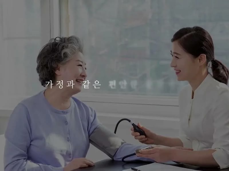 너싱홈 효원 요양원 in 시흥시, 경기도 photo 1
