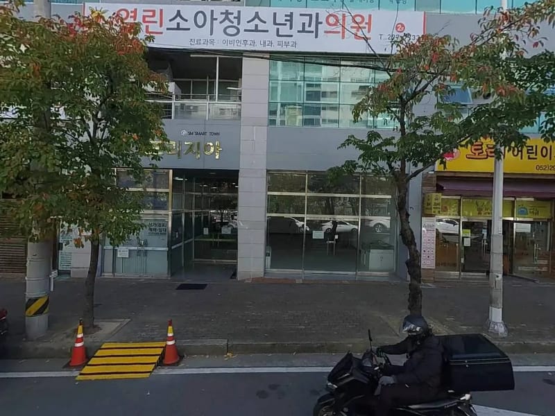 늘 사랑 재가복지센터 - 방문요양 in 동해시, 강원특별자치도 photo 1