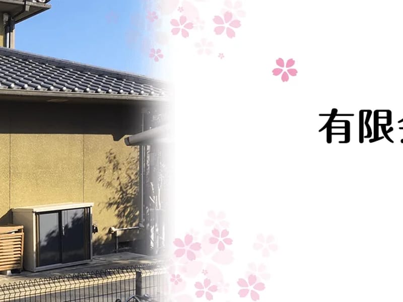 はるかぜケアプランセンター - 有料老人ホーム in みやこ町, 福岡県 photo 2
