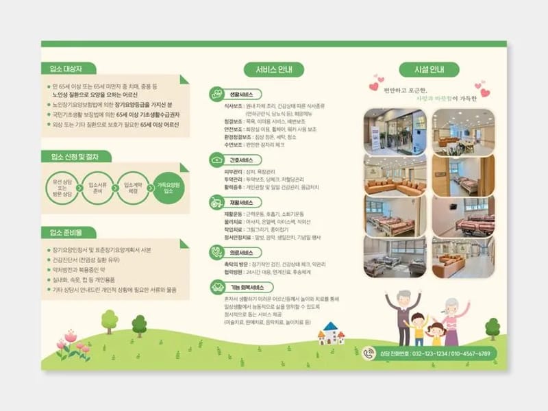 내집같은요양원3호 in 부천시, 경기도 photo 2