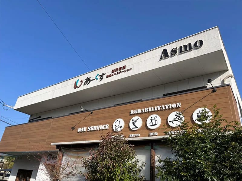 アスモ介護サービス国母 - 有料老人ホーム in 甲府市, 山梨県 photo 2