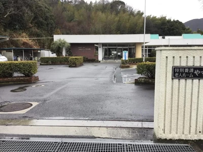 やすらぎ苑訪問介護事業所 - 訪問介護 in 周南市, 山口県 photo 1