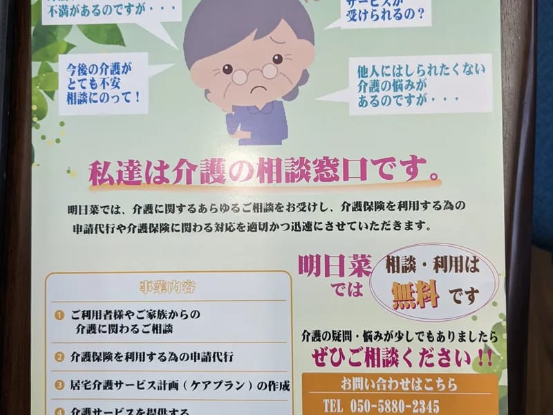 アトラスケアプランセンター - 有料老人ホーム in 大阪市生野区, 大阪府 photo 2