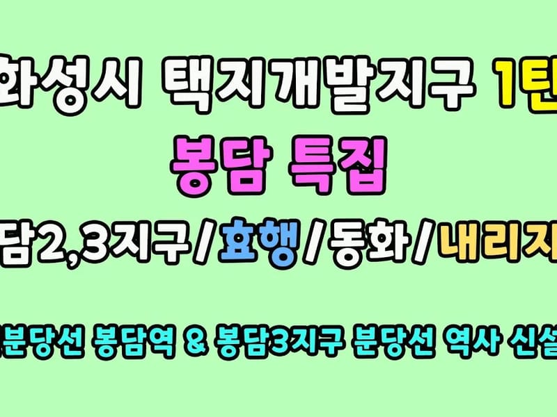 가람효행타운 in 화성시, 경기도 photo 1