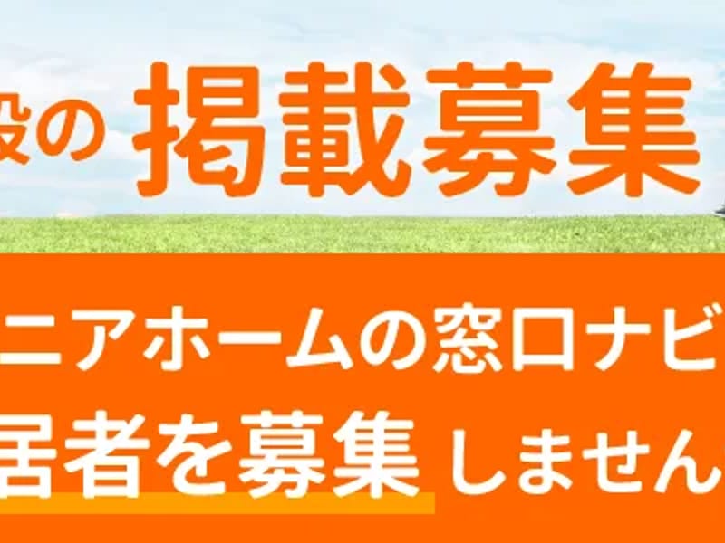 SOMPOケア　あいおい　居宅介護支援 - 有料老人ホーム in 中央区, 東京都 photo 2