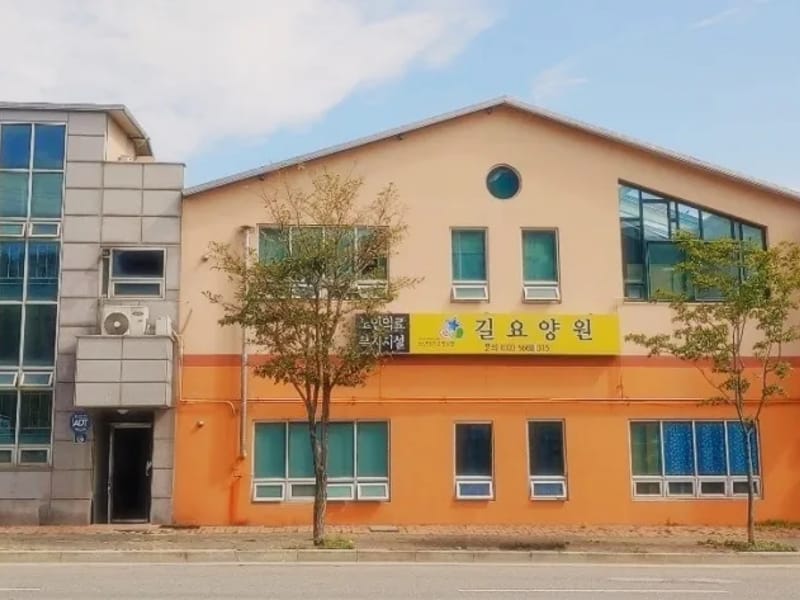 길요양원 in 노원구, 서울특별시 photo 2