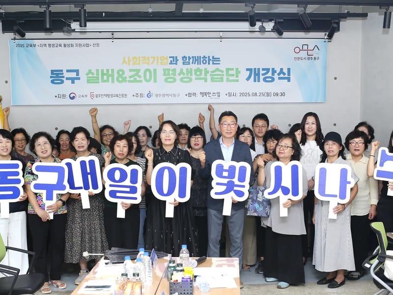 동명실버센터 - 요양원 in 동구, 광주광역시 photo 1