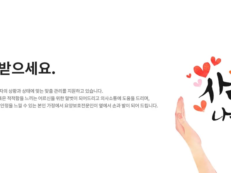 가고파재가노인복지센터 - 방문요양 in 성남시, 경기도 photo 1