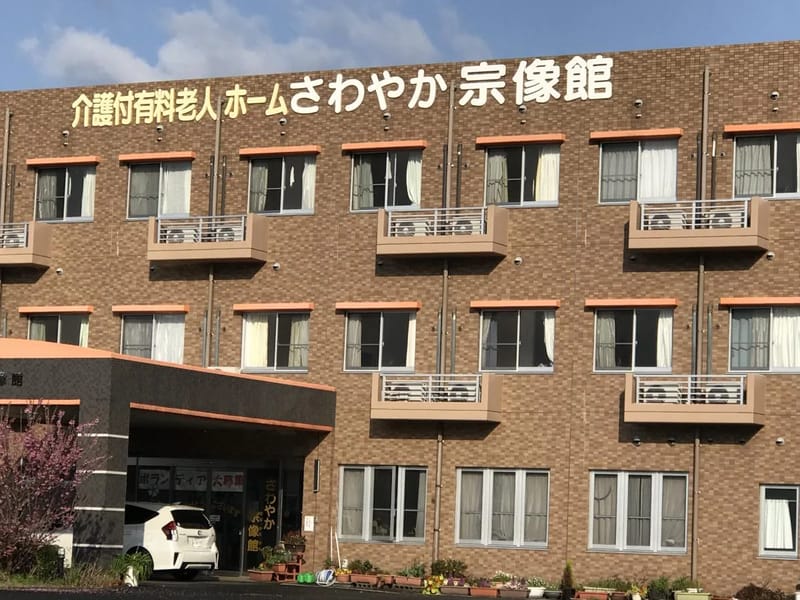 さわやか宗像館 - 有料老人ホーム in 宗像市, 福岡県 photo 3