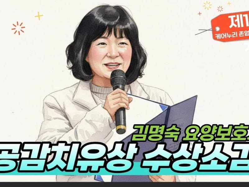 누리케어 in 북구, 대구광역시 photo 1