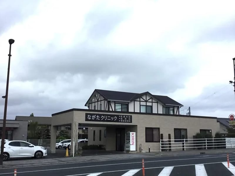 ながたクリニック - 入院リハビリ in 新潟市, 新潟県 photo 2