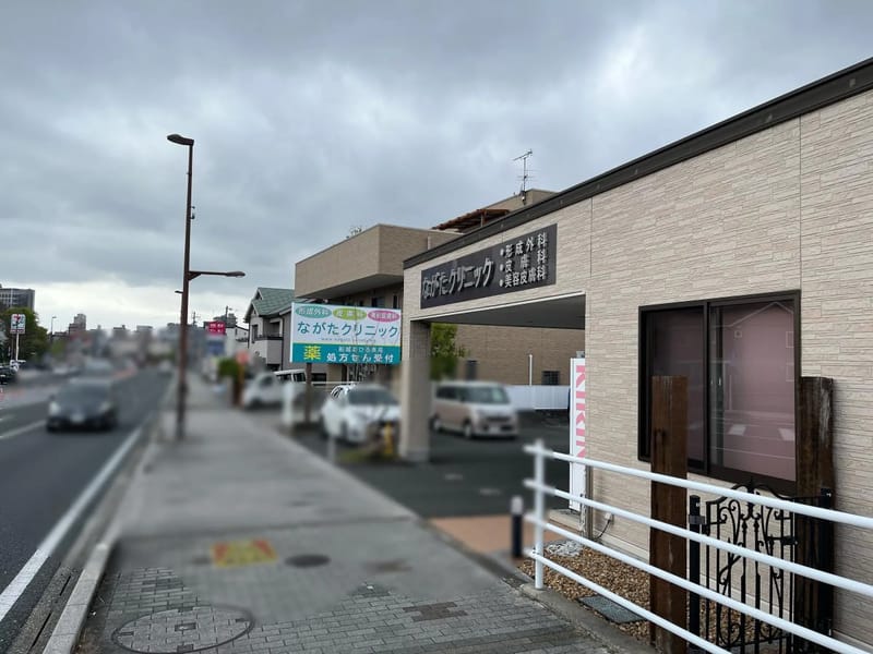 ながたクリニック - 入院リハビリ in 新潟市, 新潟県 photo 1