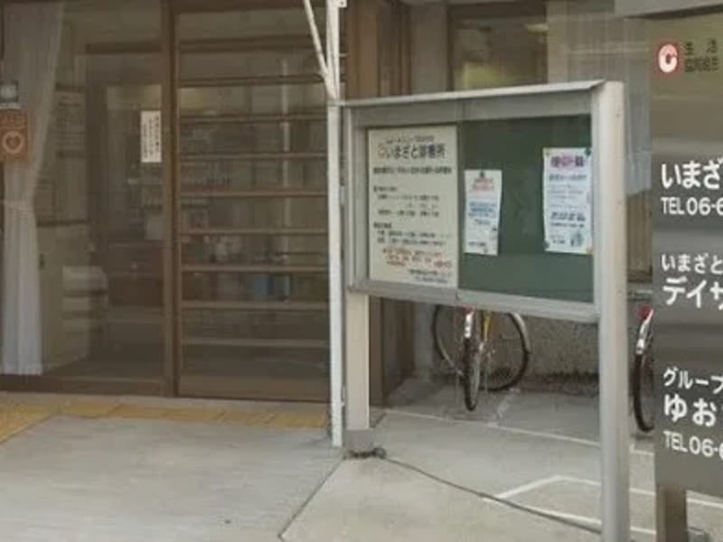 いまざと診療所ケアプランセンター - 有料老人ホーム in 大阪市東成区, 大阪府 photo 6