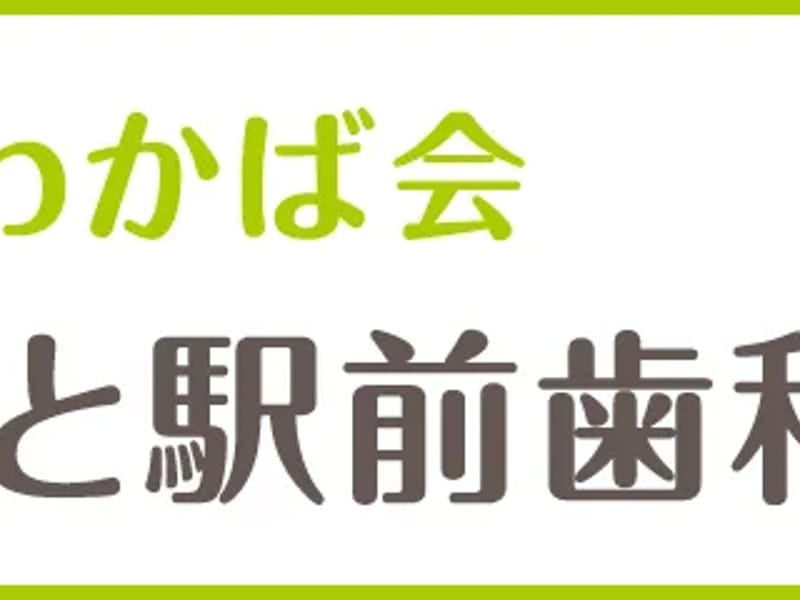 いまざと診療所ケアプランセンター - 有料老人ホーム in 大阪市東成区, 大阪府 photo 2