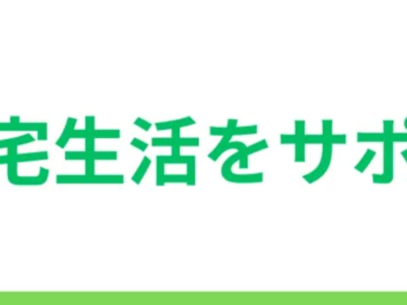 あおばケアプラン - 有料老人ホーム in 岐阜市, 岐阜県 photo 1