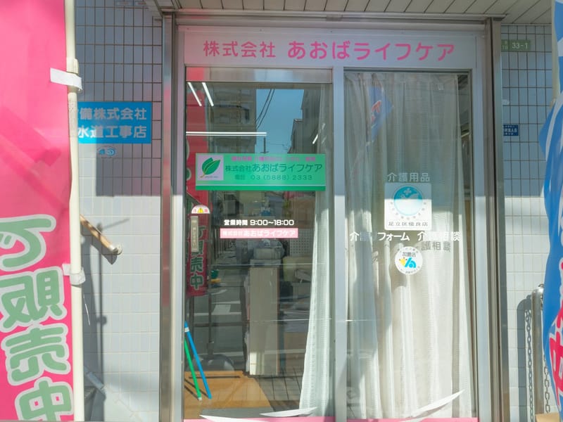 あおばケアプラン - 有料老人ホーム in 岐阜市, 岐阜県 photo 2
