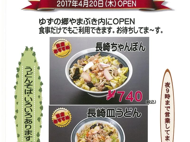 やまぶきケア - 有料老人ホーム in 港区, 東京都 photo 3