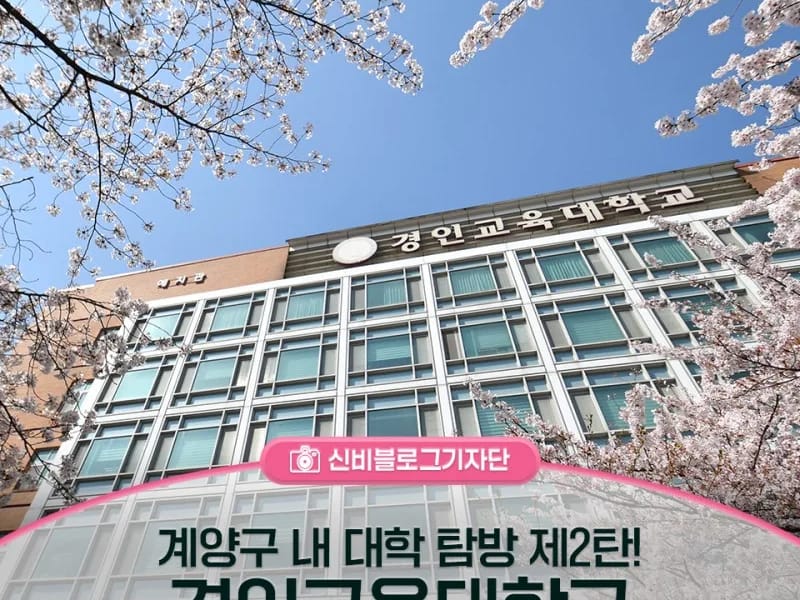 경인의료기 - 요양원 in 계양구, 인천광역시 photo 2