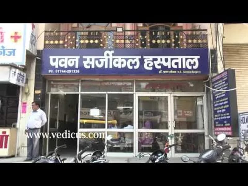 Pawan Surgical Hospital - अस्पताल in Kurukshetra, Haryana photo 1