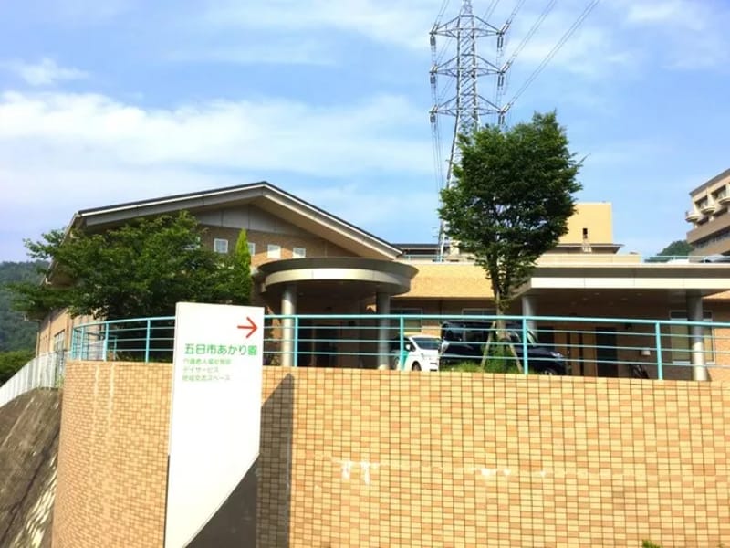 あかり園デイサービス - デイサービス in 広島市佐伯区, 広島県 photo 2